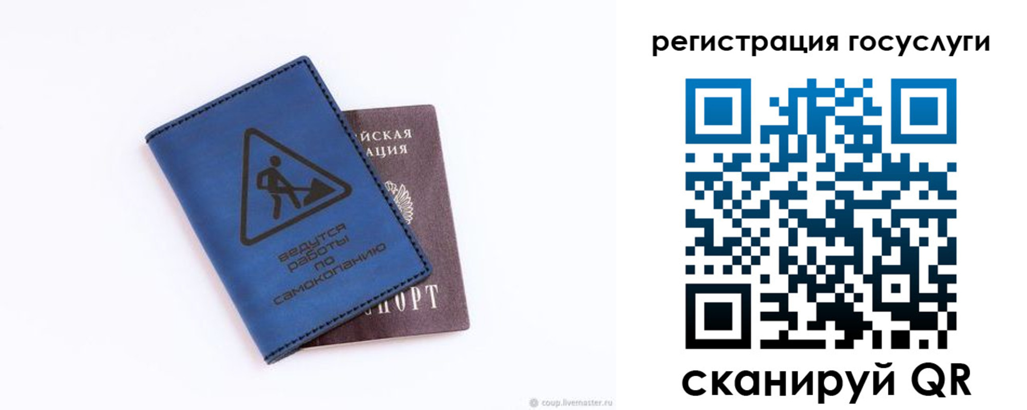 прописка в Анадыре