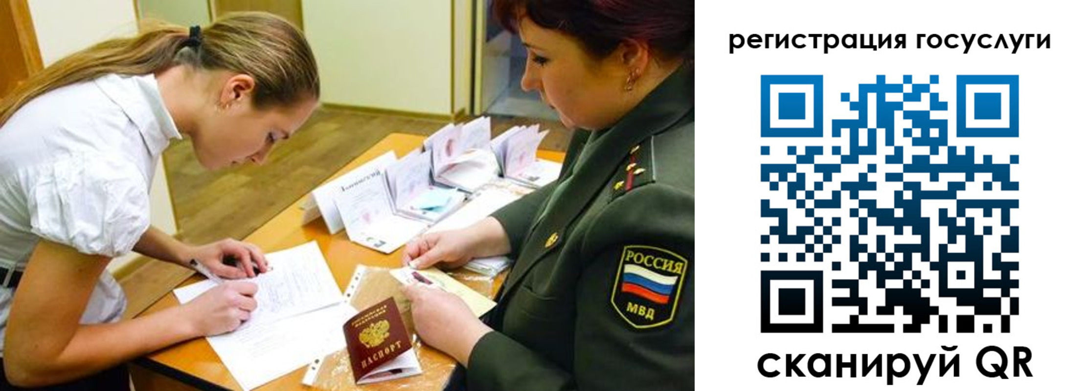 прописка 2025 в Анадыре
