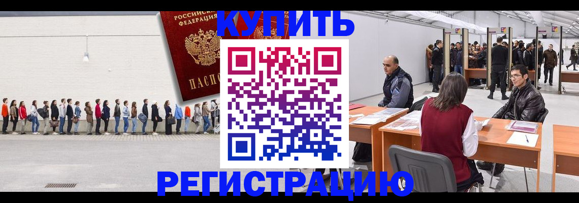 временная регистрация госуслуги в Анадыре