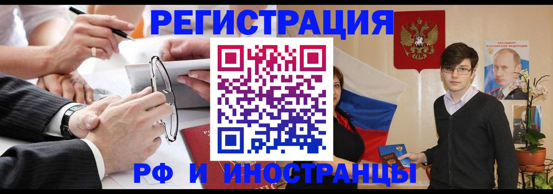 регистрация для дет. сада в Анадыре